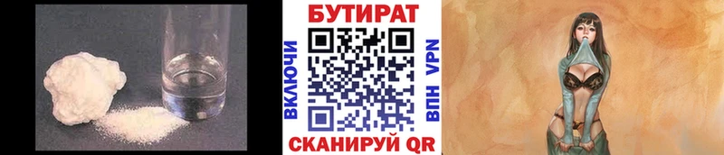 как найти наркотики  Буй  БУТИРАТ Butirat 
