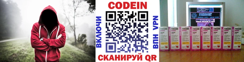 Кодеиновый сироп Lean напиток Lean (лин)  Буй 