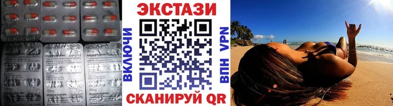 ЭКСТАЗИ 250 мг  Буй 