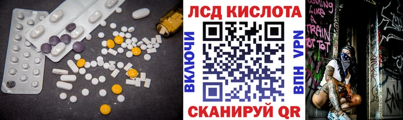 ЛСД экстази кислота  Буй 