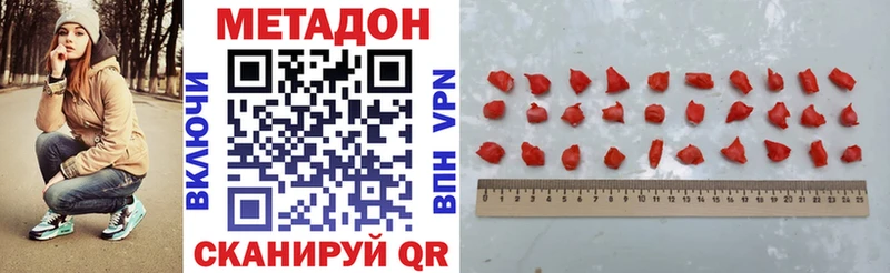 купить наркотик  Буй  Метадон VHQ 